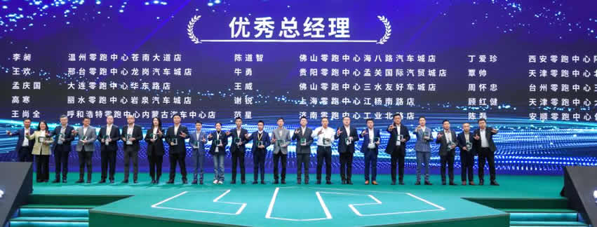 優秀總經理獎.jpg 優秀總經理獎.jpg